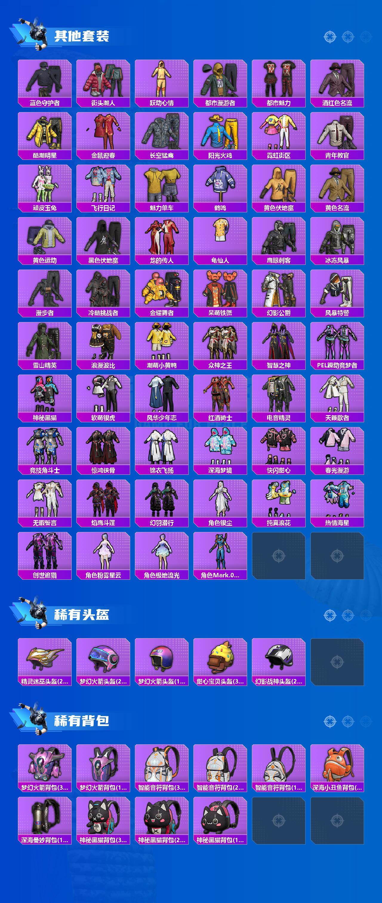 HPLX4297217和平精英账号详情图6 HPLX4297217和平精英账号详情图6