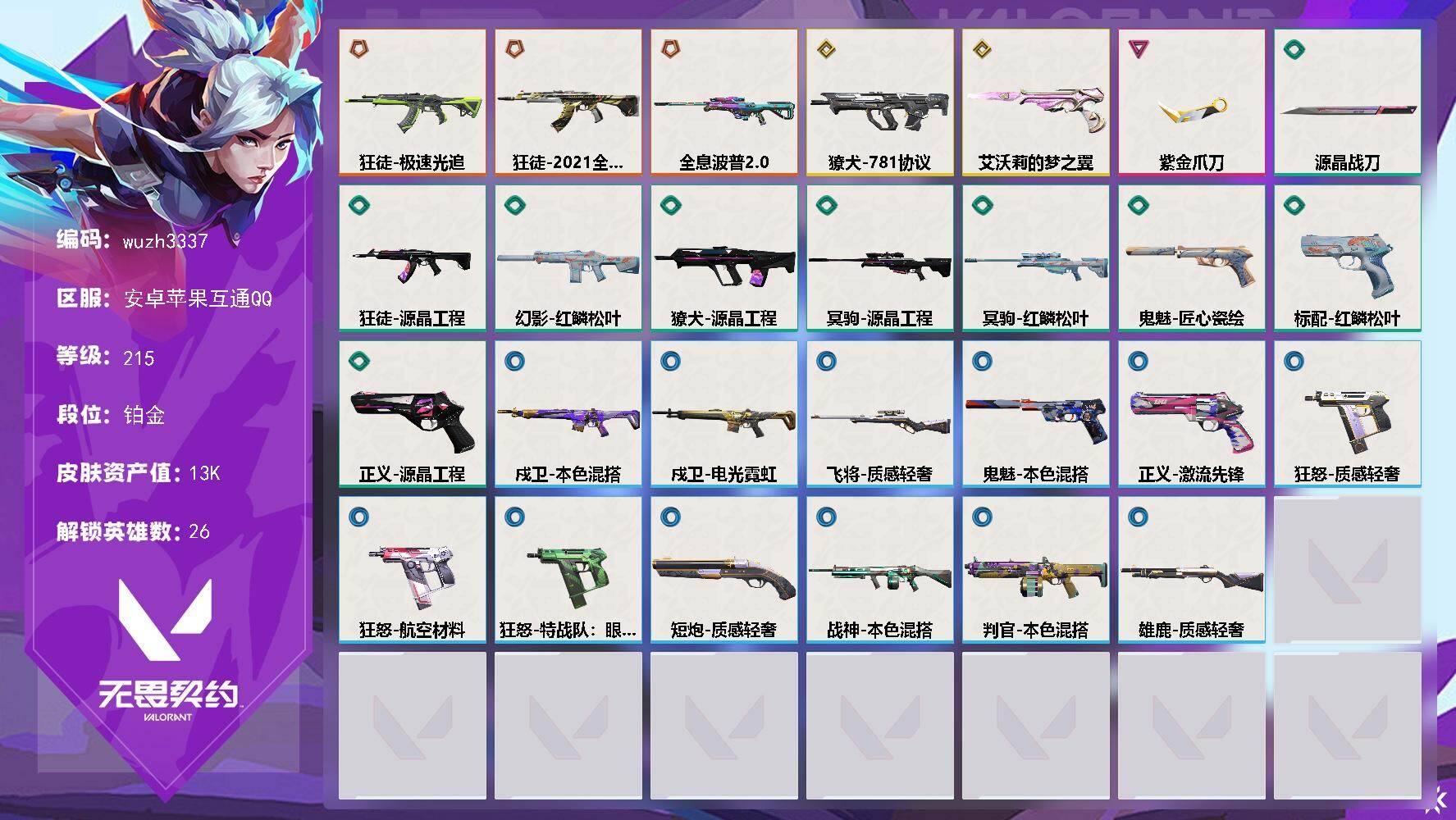 优选商品