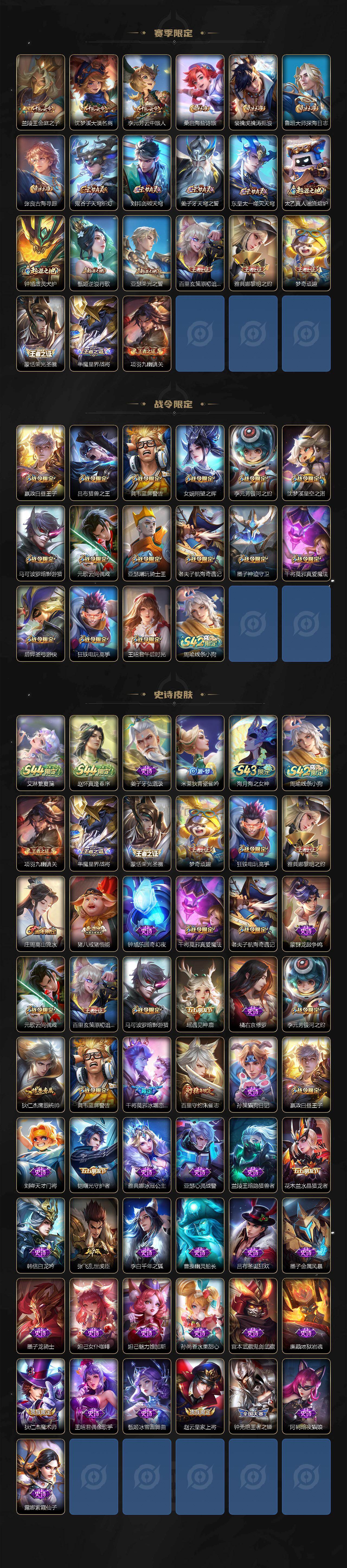 WZLX4518495王者荣耀账号详情图3 WZLX4518495王者荣耀账号详情图3