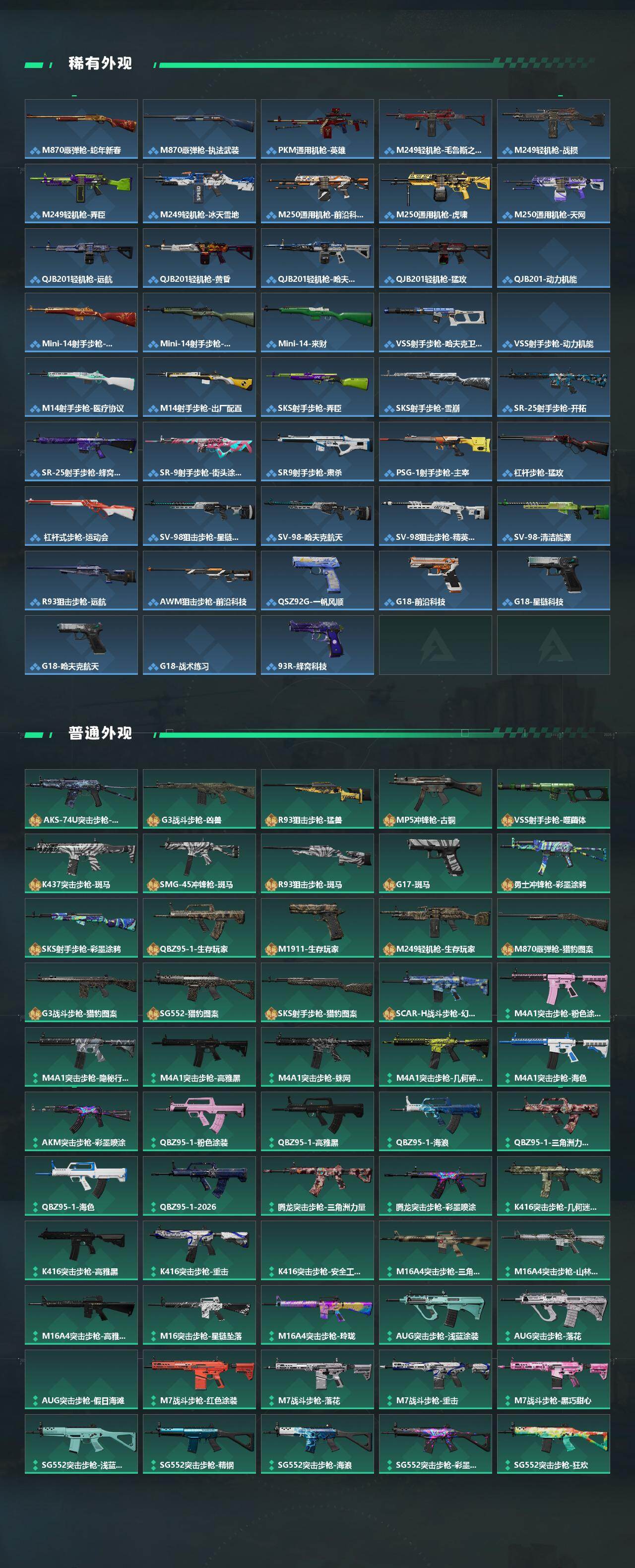 SJZMMN4268617三角洲行动账号详情图6 SJZMMN4268617三角洲行动账号详情图6