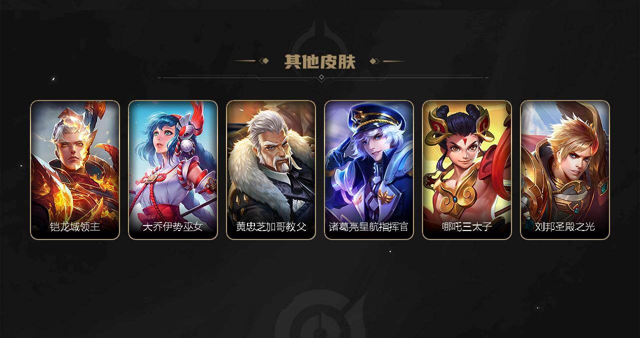 WZLE4519339王者荣耀账号详情图3 WZLE4519339王者荣耀账号详情图3