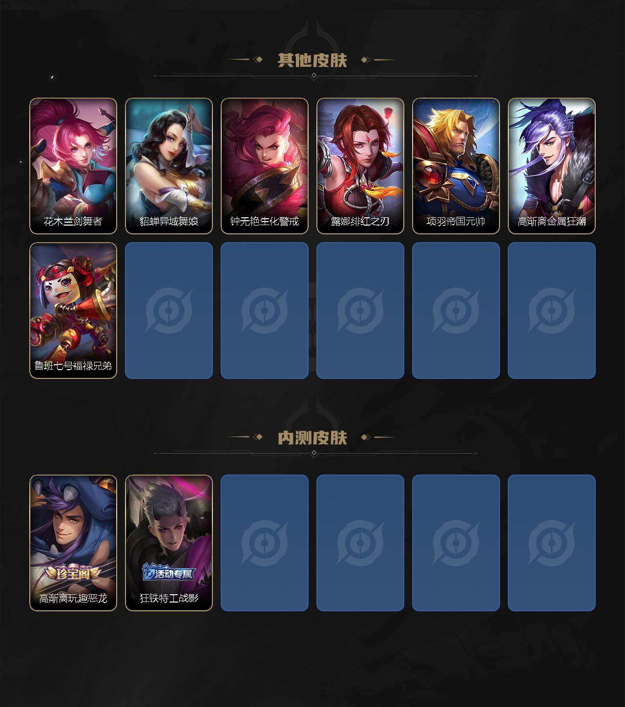 WZEY4522644王者荣耀账号详情图7 WZEY4522644王者荣耀账号详情图7