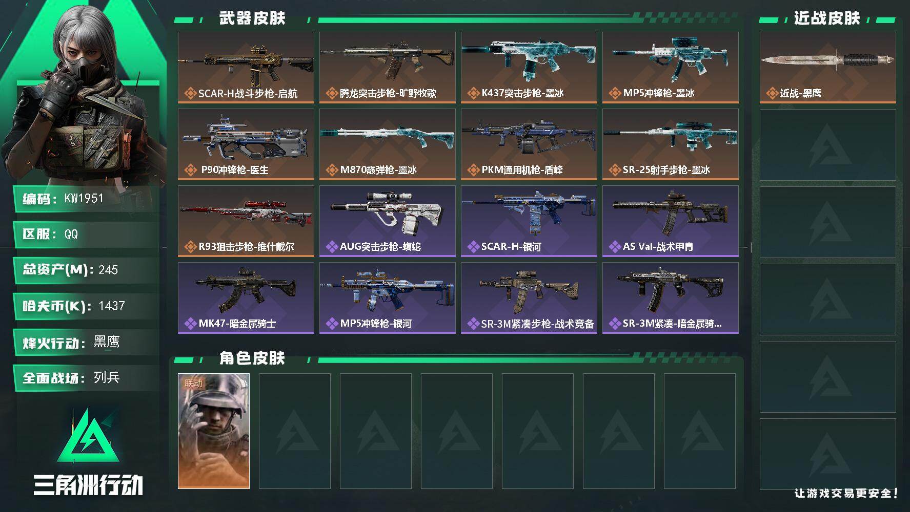 SJZEY4220863三角洲行动账号详情图2 SJZEY4220863三角洲行动账号详情图2