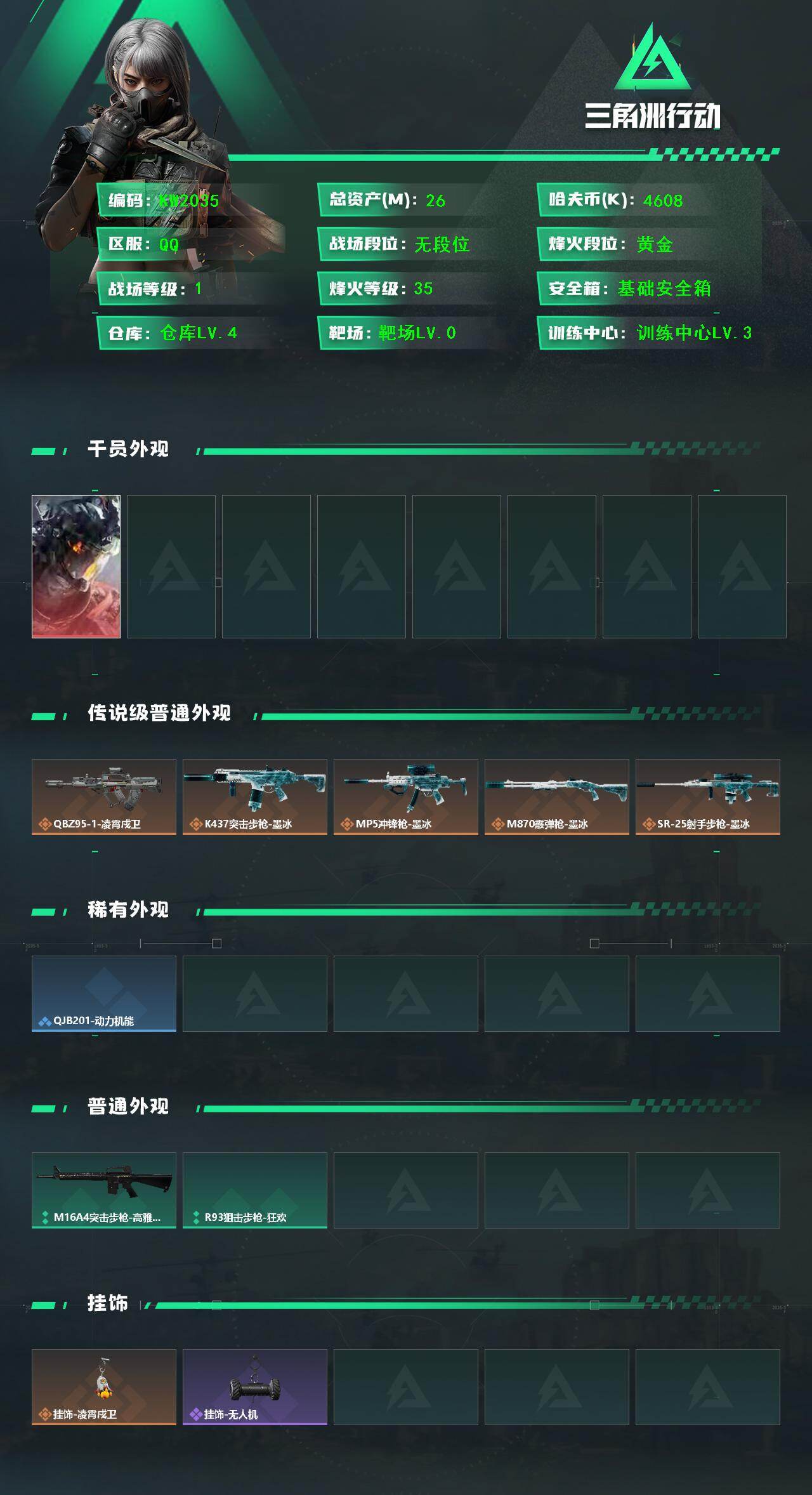 SJZEY4223564三角洲行动账号详情图3 SJZEY4223564三角洲行动账号详情图3