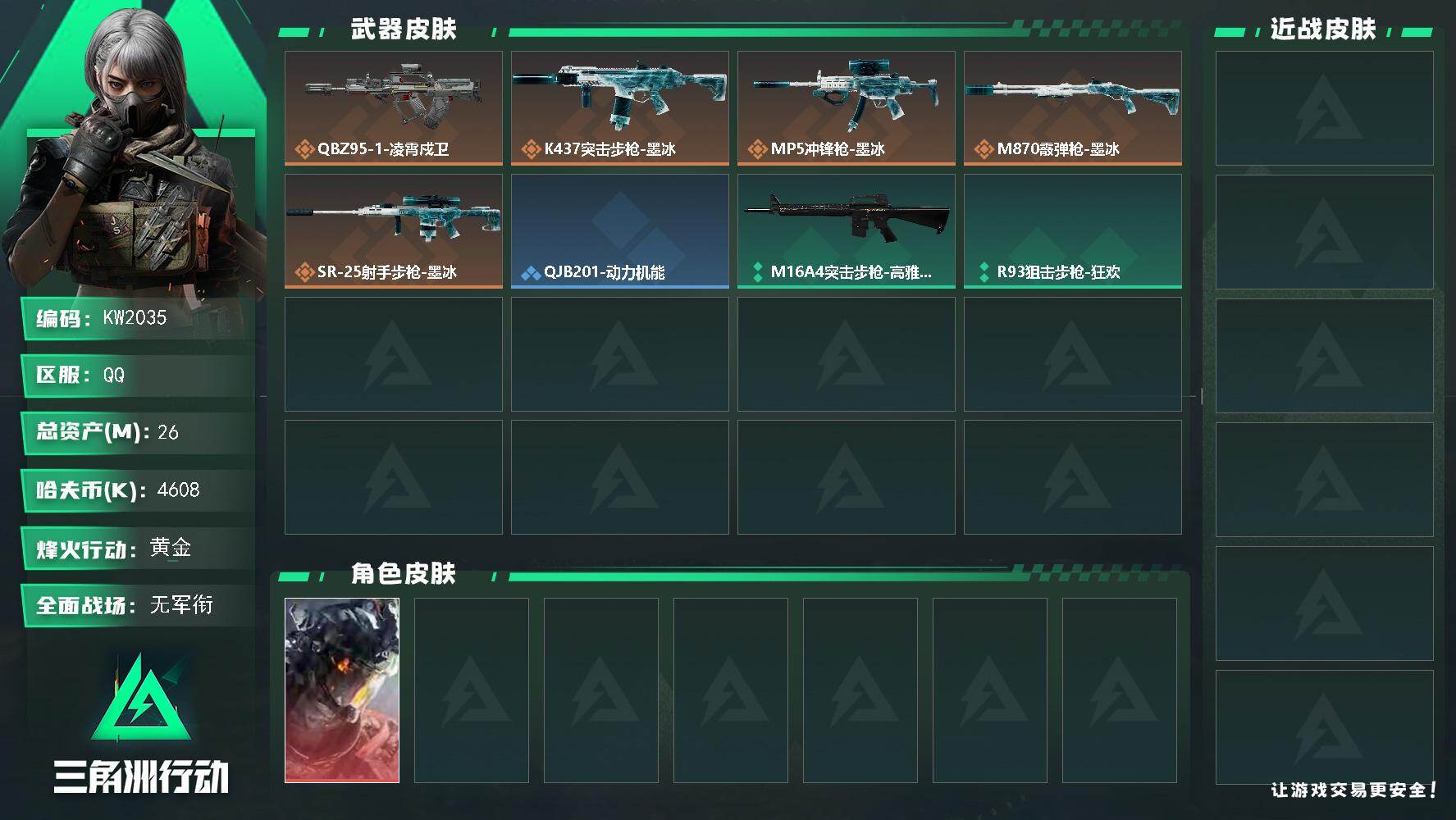 SJZEY4251690三角洲行动账号详情图2 SJZEY4251690三角洲行动账号详情图2