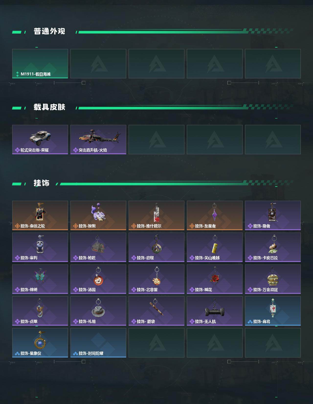 SJZYYT4223558三角洲行动账号详情图4 SJZYYT4223558三角洲行动账号详情图4