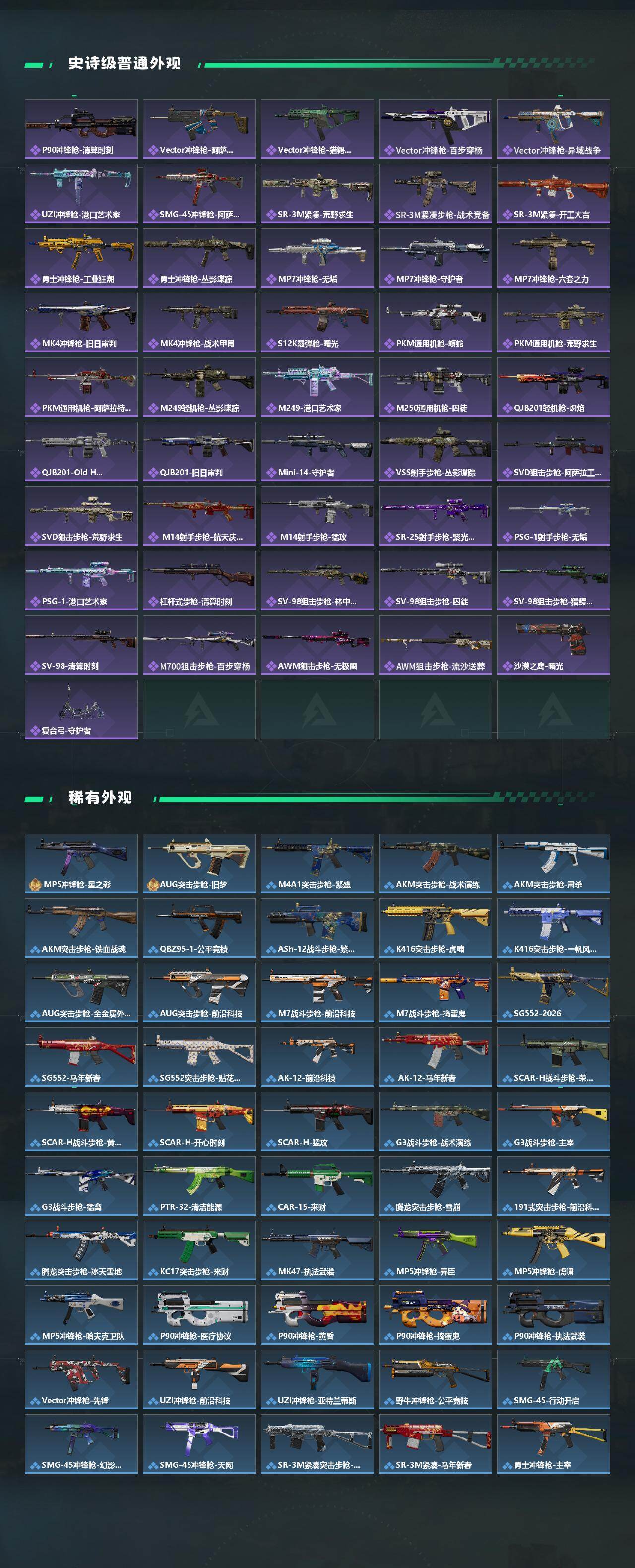 SJZEY4256440三角洲行动账号详情图8 SJZEY4256440三角洲行动账号详情图8