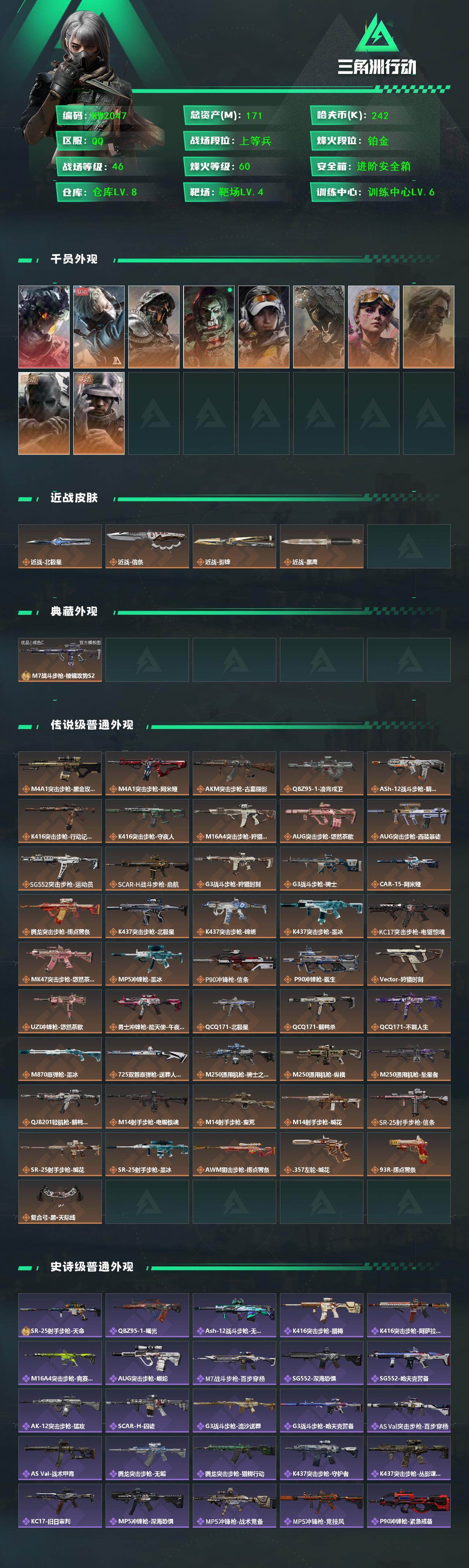 SJZEY4256440三角洲行动账号详情图7 SJZEY4256440三角洲行动账号详情图7