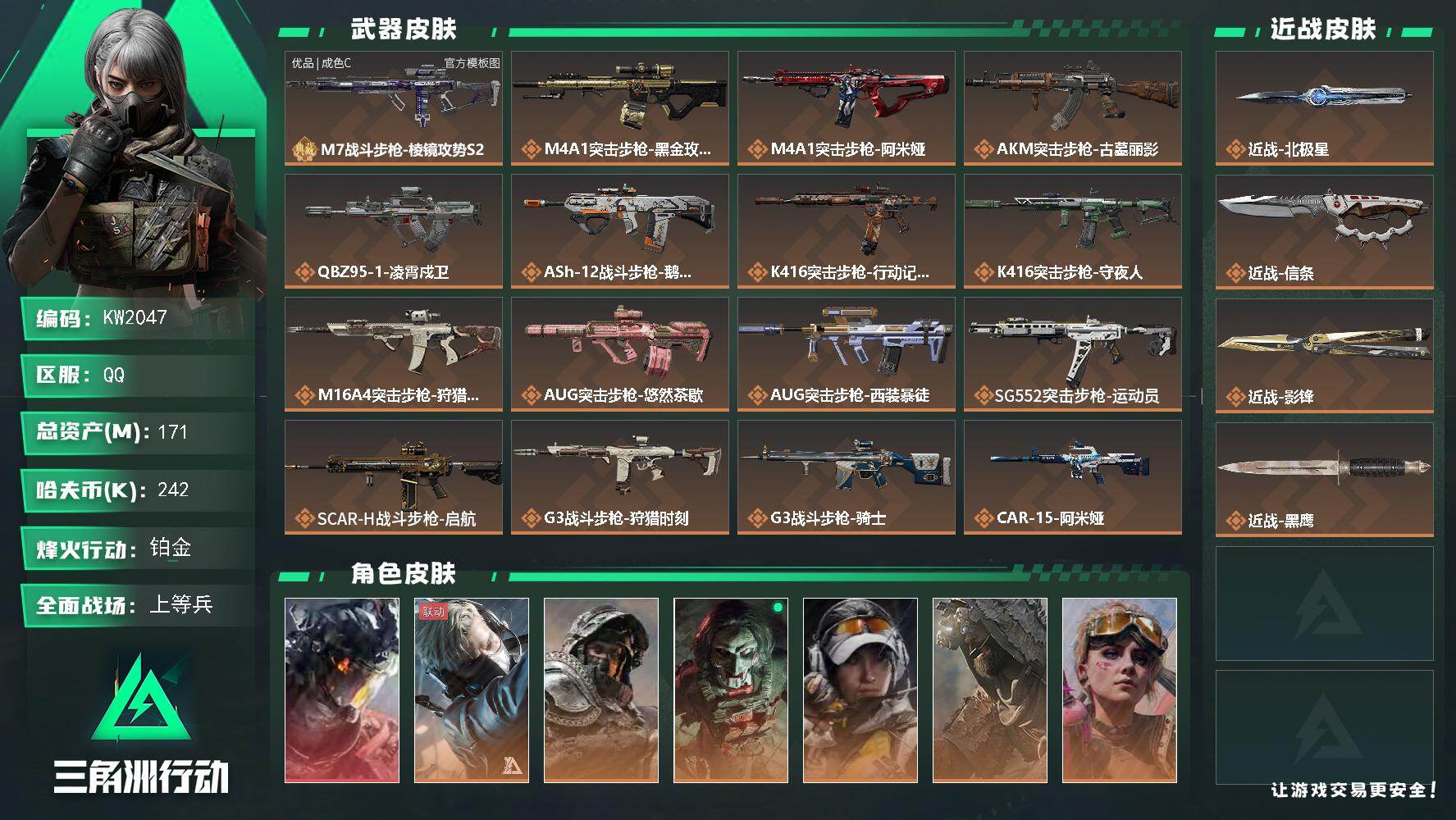 SJZEY4256440三角洲行动账号详情图2 SJZEY4256440三角洲行动账号详情图2