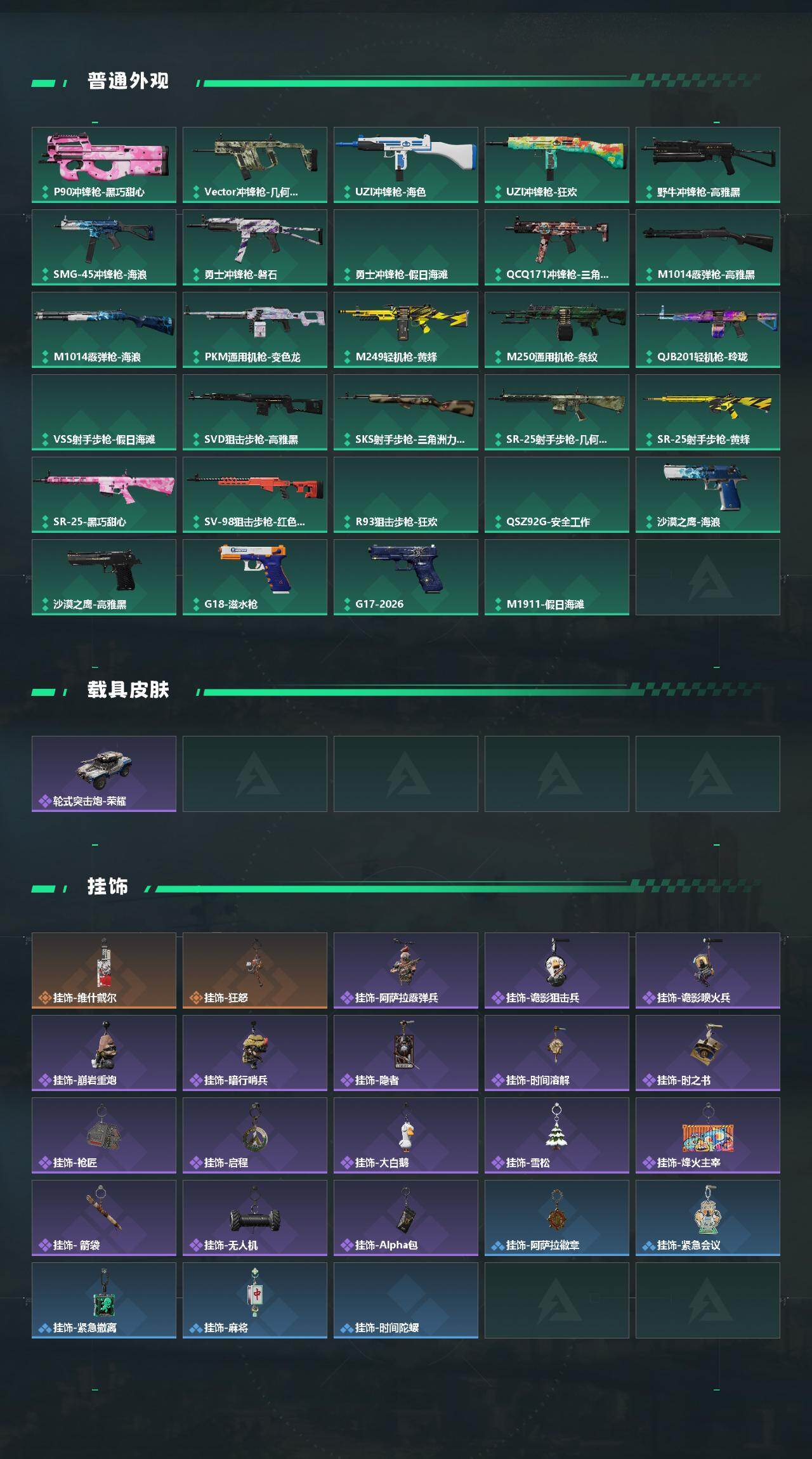 SJZEY4223931三角洲行动账号详情图3 SJZEY4223931三角洲行动账号详情图3