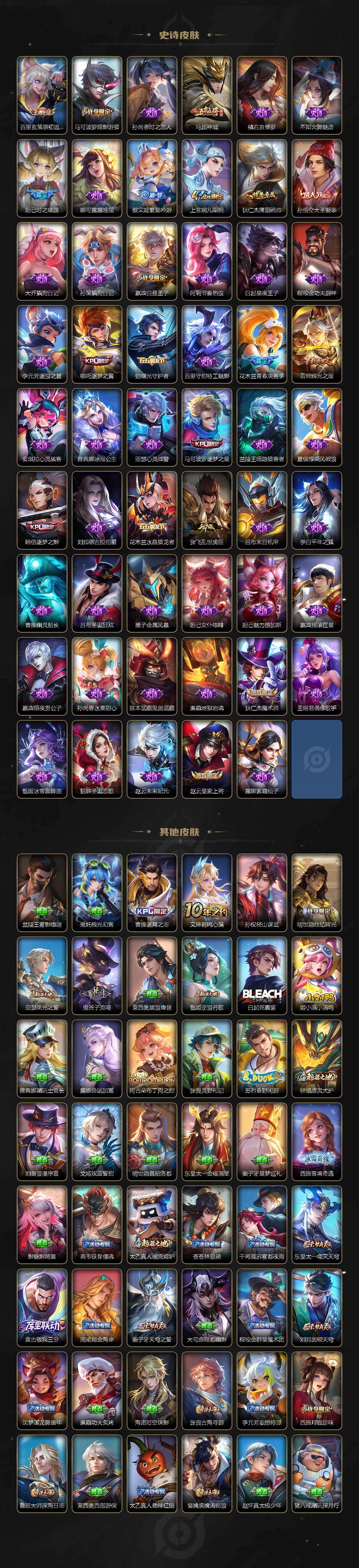 WZQM4550345王者荣耀账号详情图5 WZQM4550345王者荣耀账号详情图5