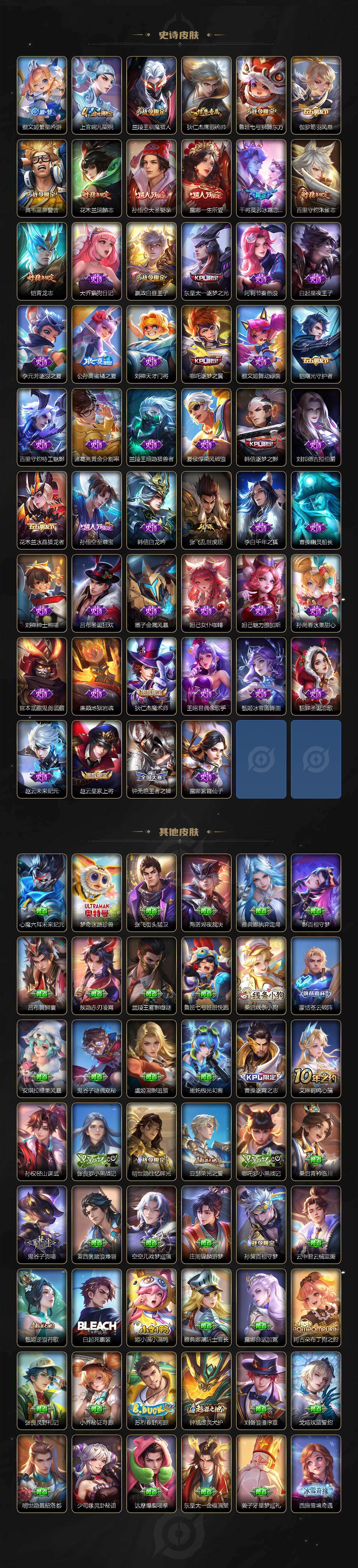 WZEY4552875王者荣耀账号详情图4 WZEY4552875王者荣耀账号详情图4
