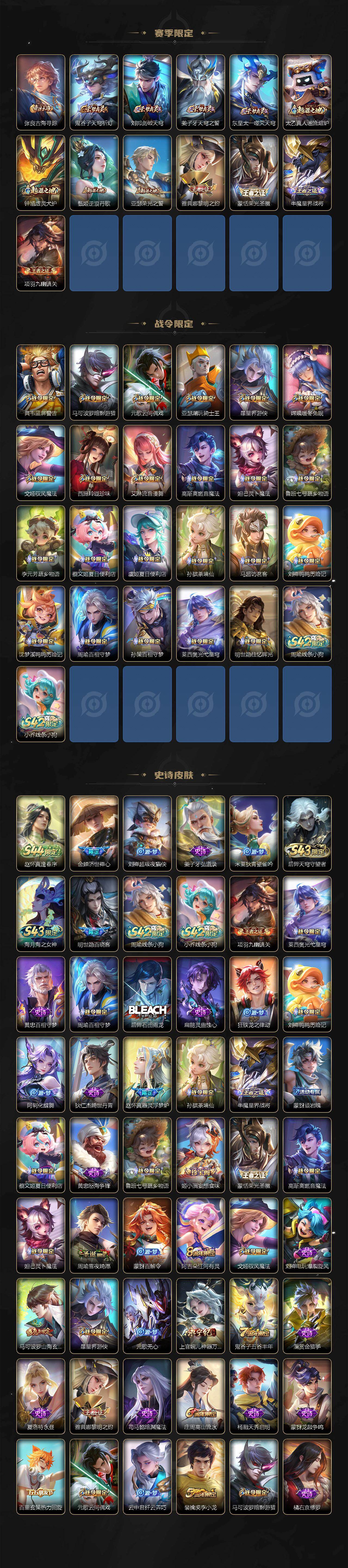 WZEY4554124王者荣耀账号详情图3 WZEY4554124王者荣耀账号详情图3