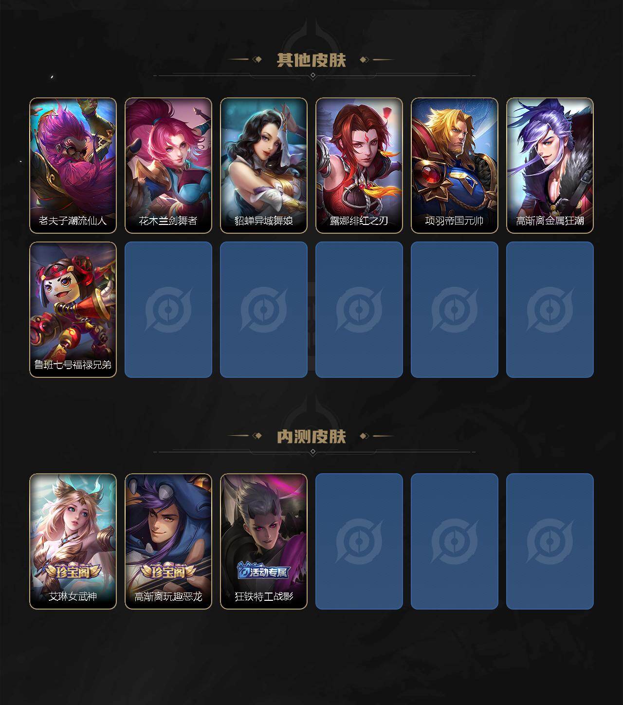 WZEY4554159王者荣耀账号详情图7 WZEY4554159王者荣耀账号详情图7