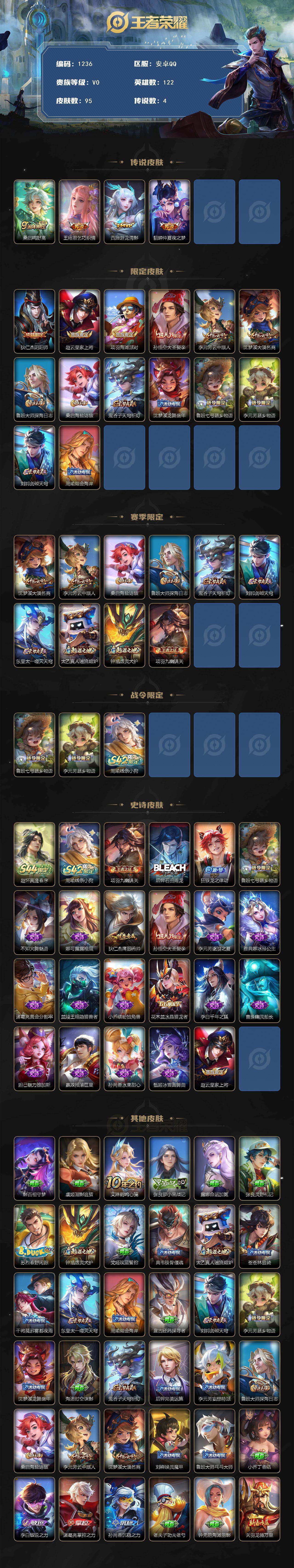WZLX4559557王者荣耀账号详情图3 WZLX4559557王者荣耀账号详情图3