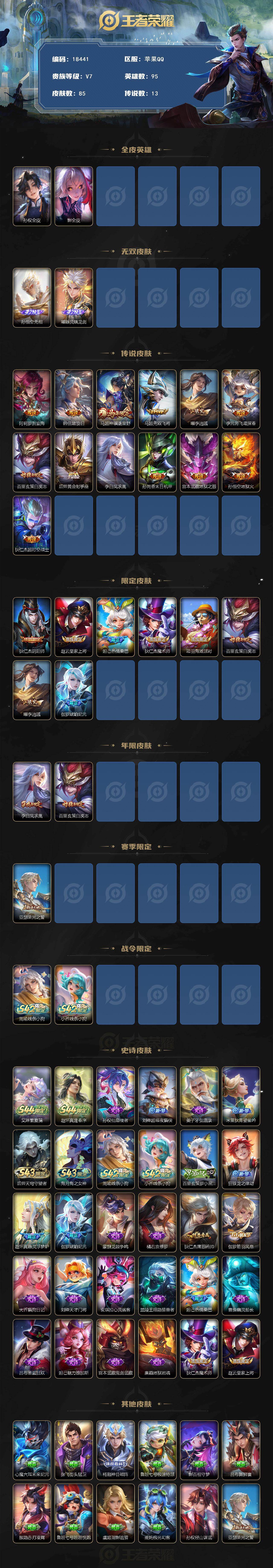 WZEY4582776王者荣耀账号详情图2
