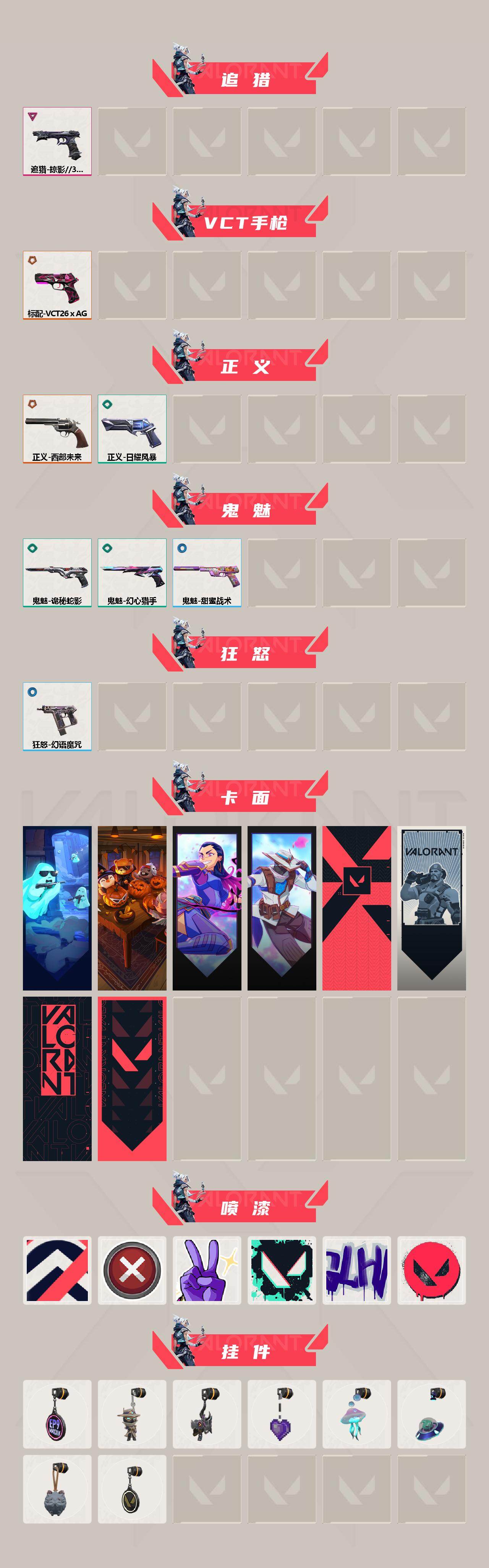 WWQYYT493961无畏契约账号详情图3