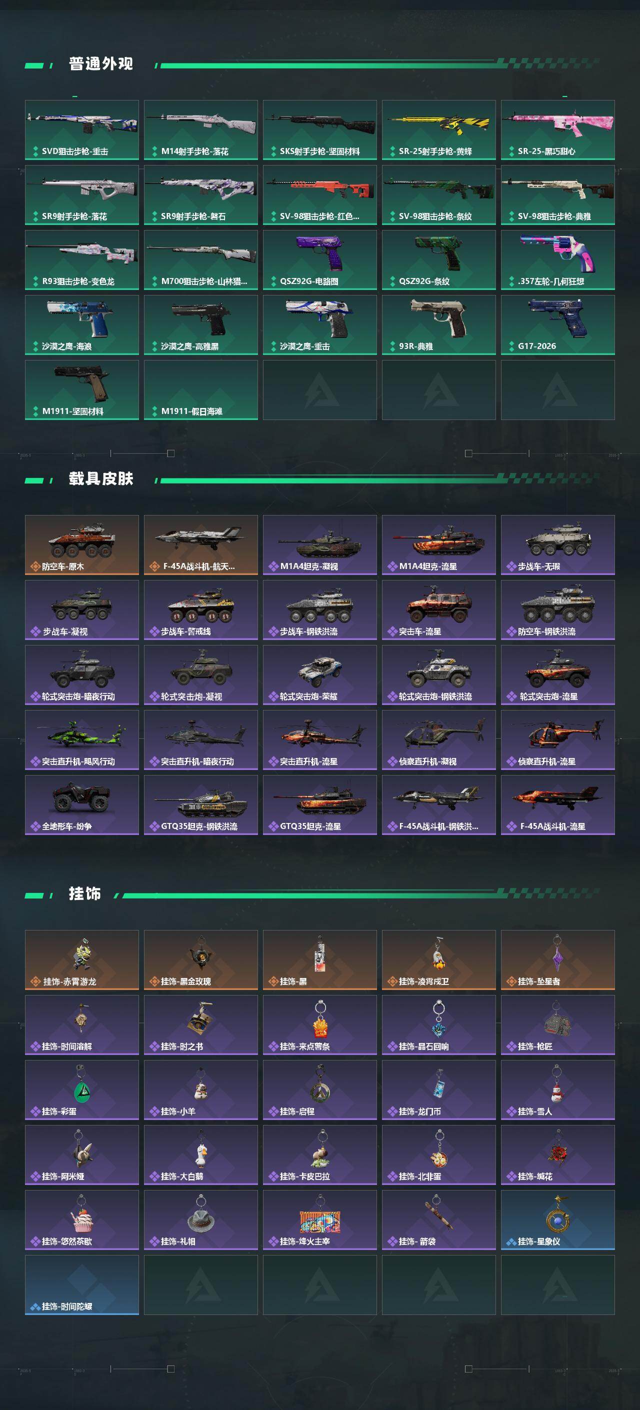 SJZMMN4271621三角洲行动账号详情图6 SJZMMN4271621三角洲行动账号详情图6