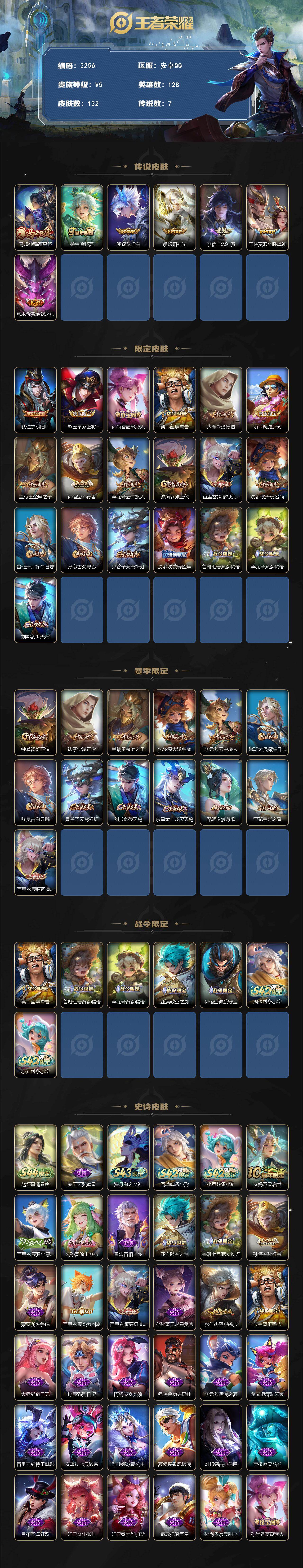 WZLX4594902王者荣耀账号详情图2