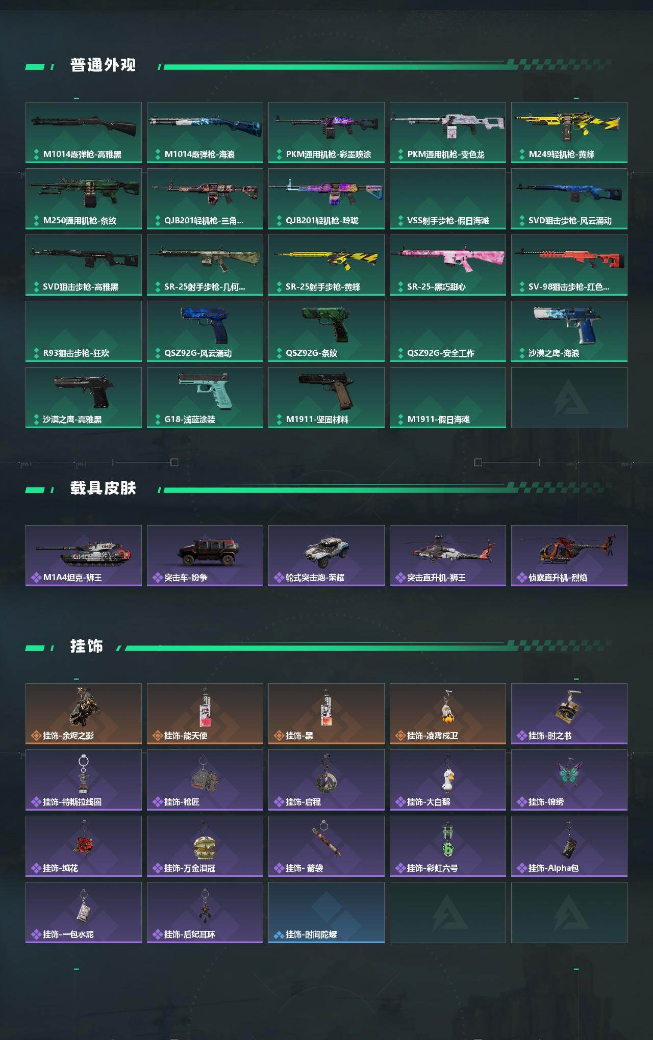 SJZMMN4261055三角洲行动账号详情图5 SJZMMN4261055三角洲行动账号详情图5
