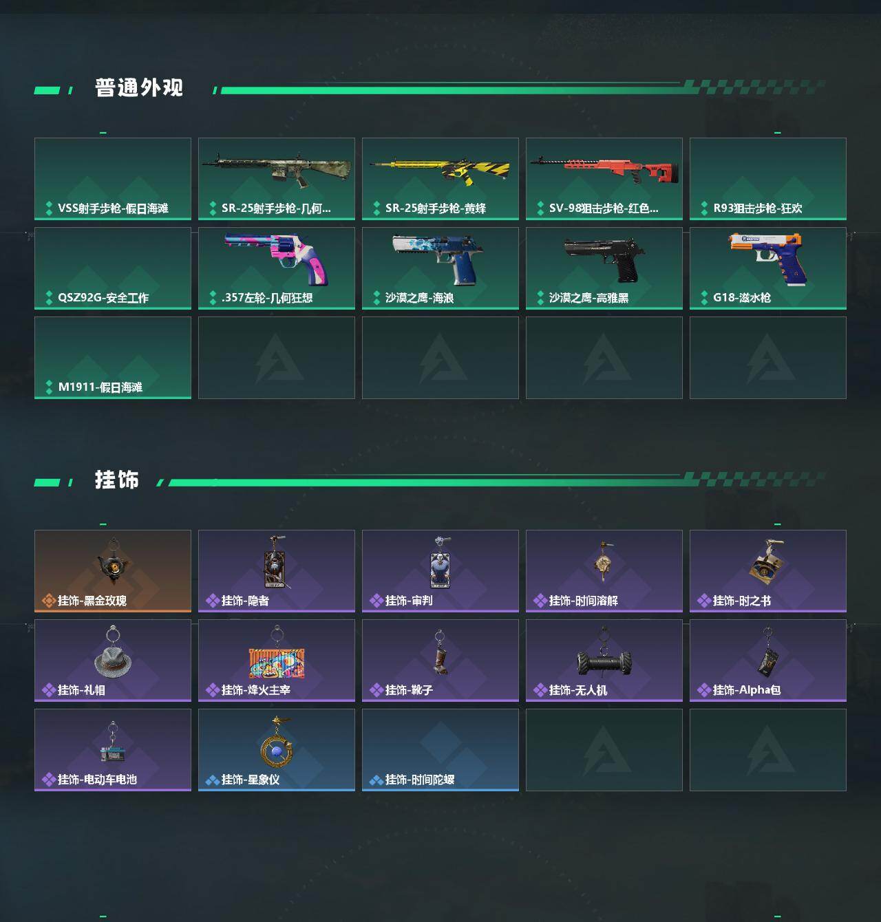 SJZMMN4261702三角洲行动账号详情图4 SJZMMN4261702三角洲行动账号详情图4