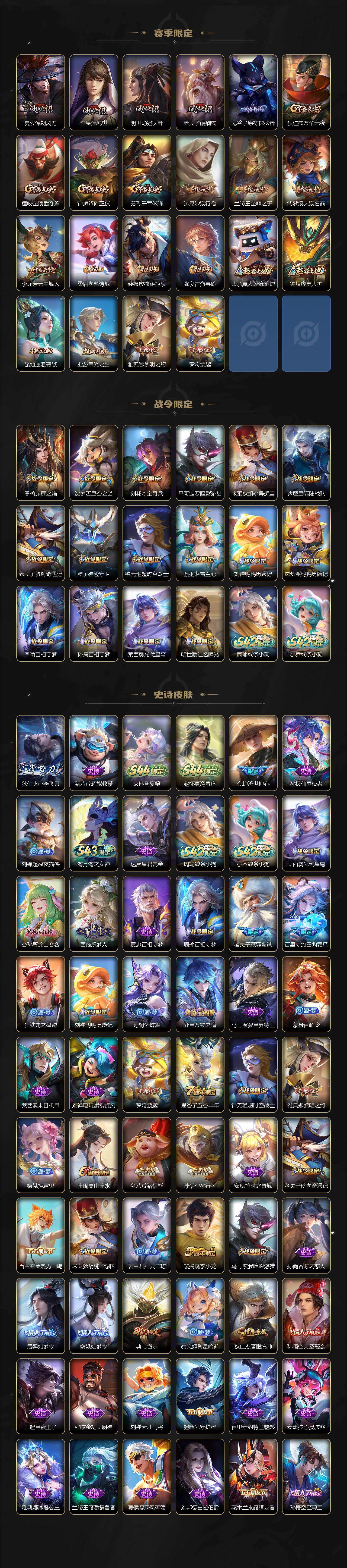 WZEY4597506王者荣耀账号详情图3 WZEY4597506王者荣耀账号详情图3