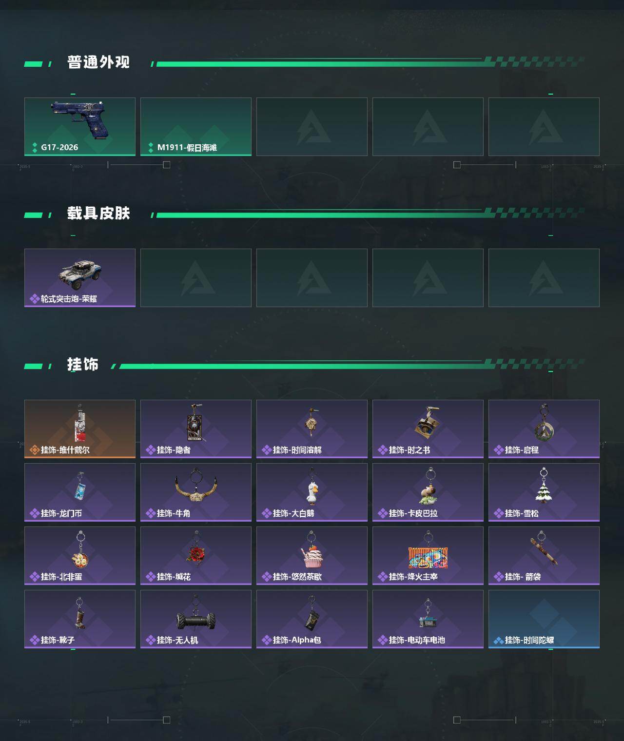 SJZMMN4271926三角洲行动账号详情图5 SJZMMN4271926三角洲行动账号详情图5