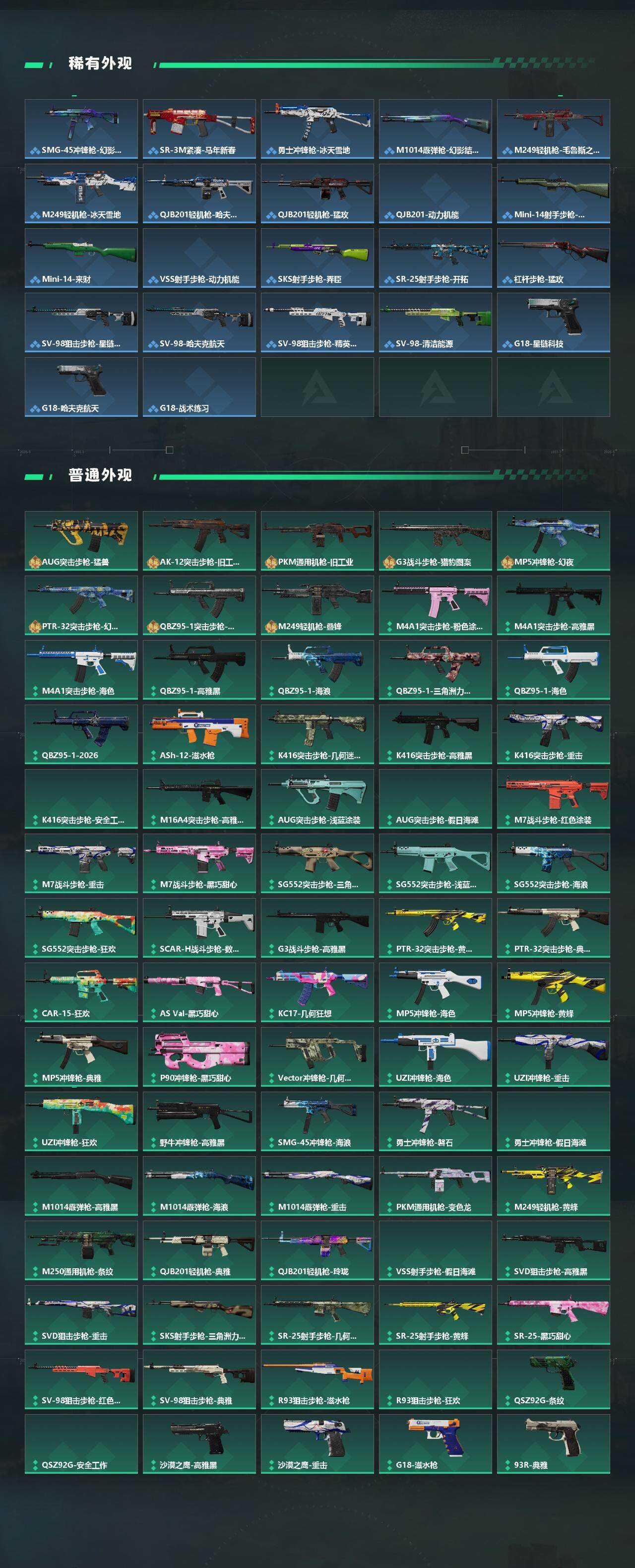 SJZMMN4271926三角洲行动账号详情图4 SJZMMN4271926三角洲行动账号详情图4