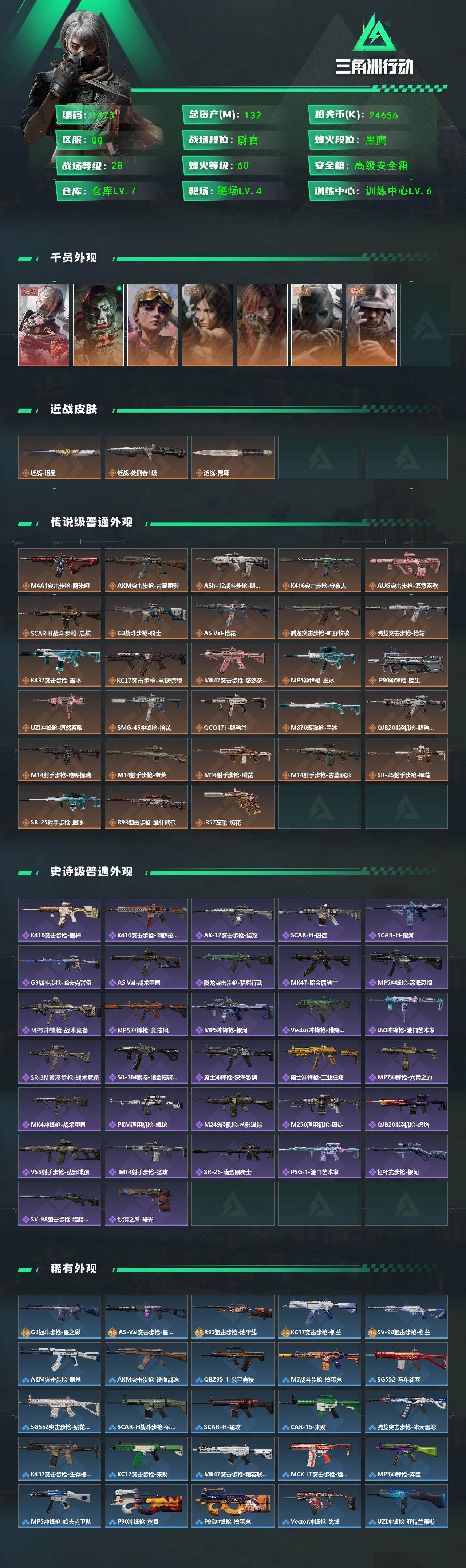 SJZMMN4271926三角洲行动账号详情图3 SJZMMN4271926三角洲行动账号详情图3