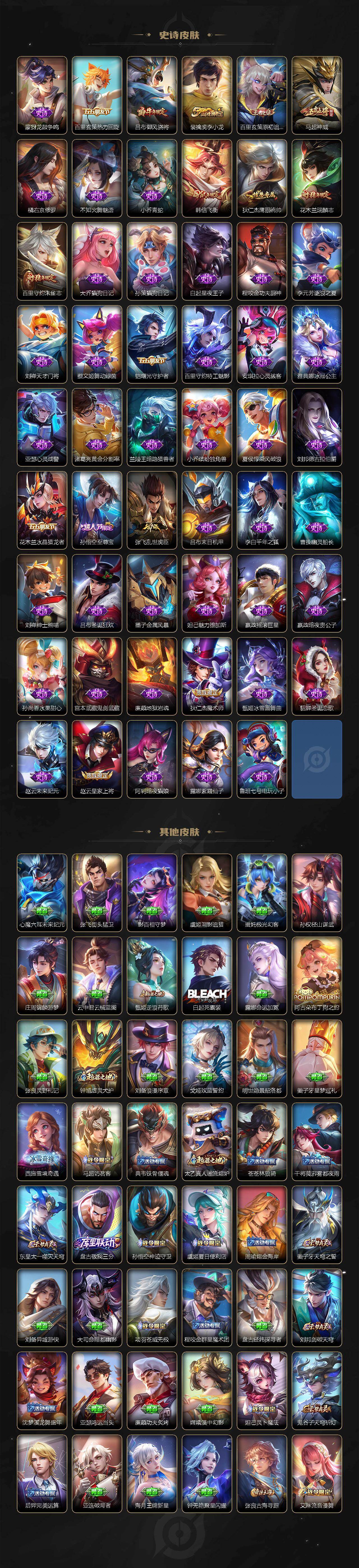 WZQM4607127王者荣耀账号详情图5 WZQM4607127王者荣耀账号详情图5