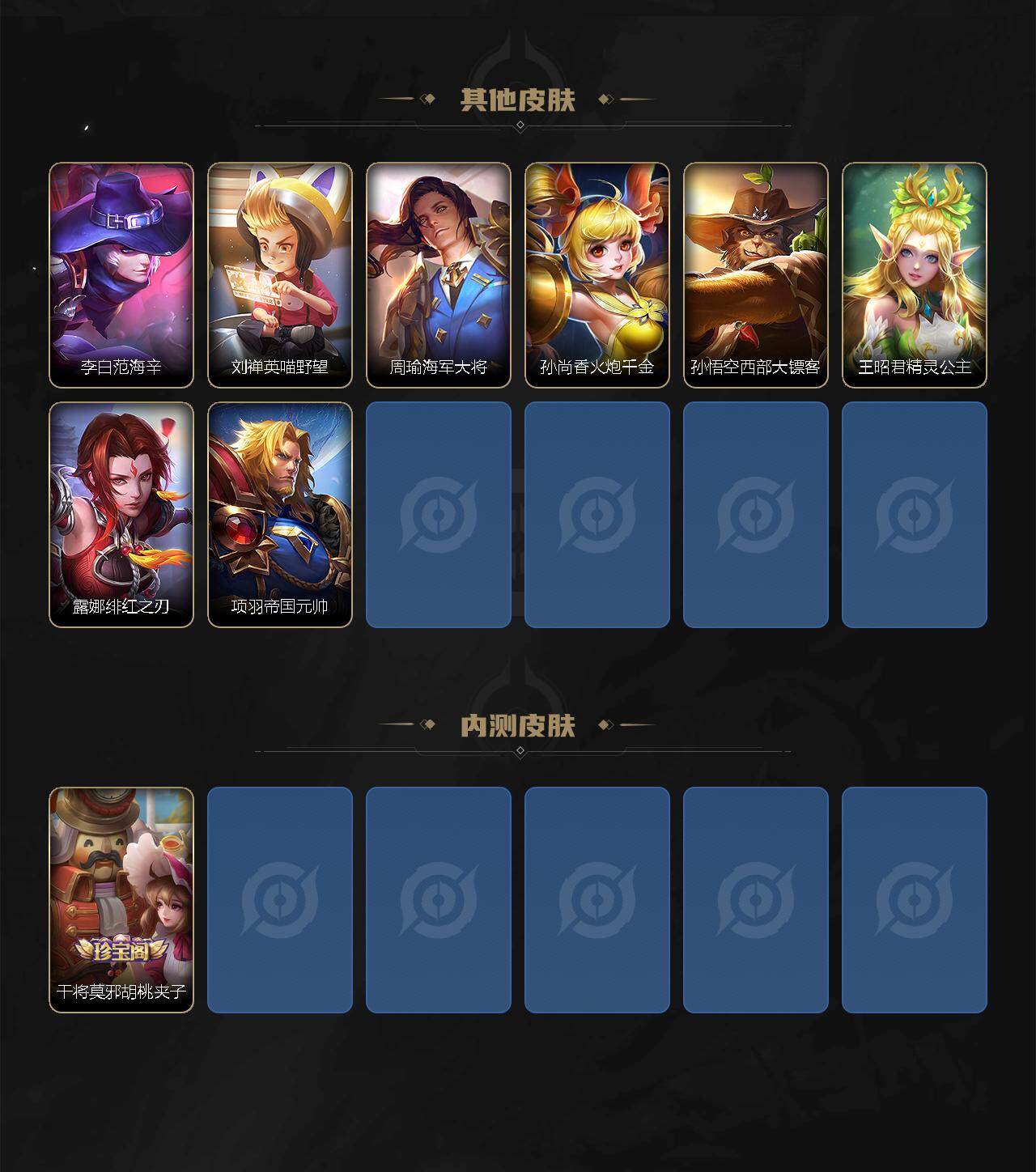 WZEY4601089王者荣耀账号详情图6 WZEY4601089王者荣耀账号详情图6
