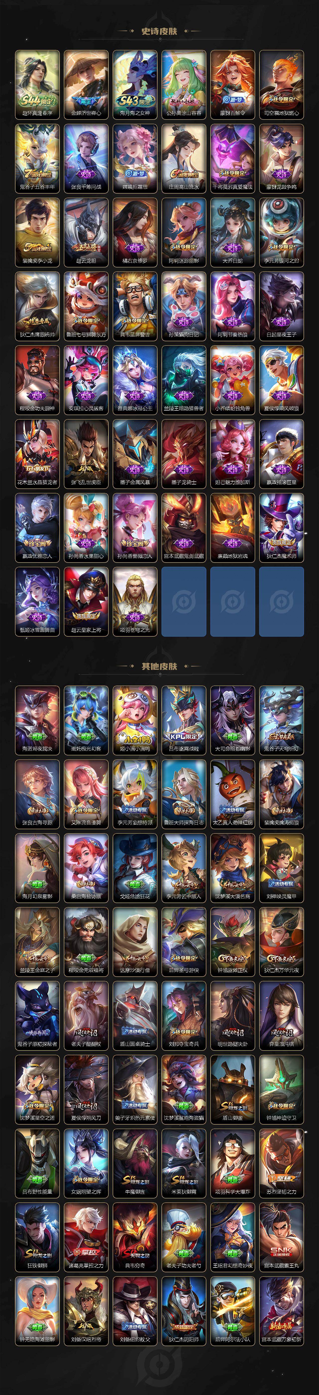 WZEY4606006王者荣耀账号详情图3 WZEY4606006王者荣耀账号详情图3