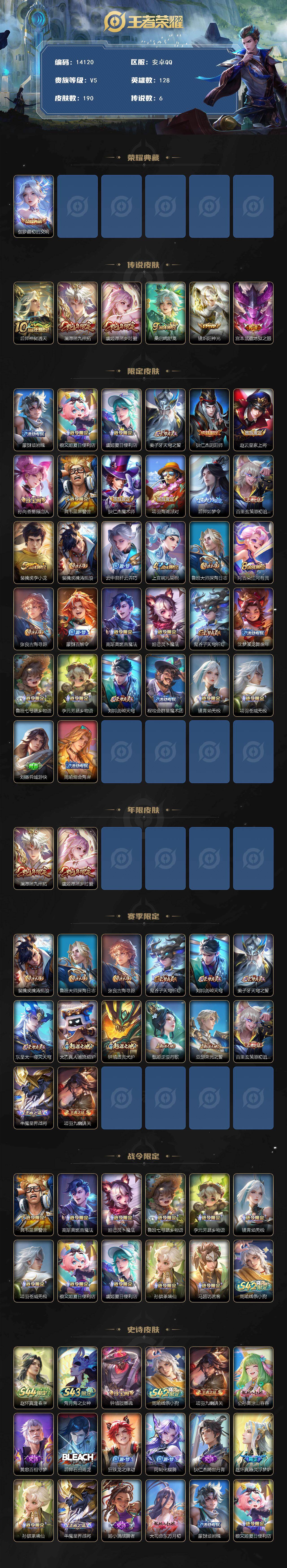 WZMMN4603622王者荣耀账号详情图3 WZMMN4603622王者荣耀账号详情图3