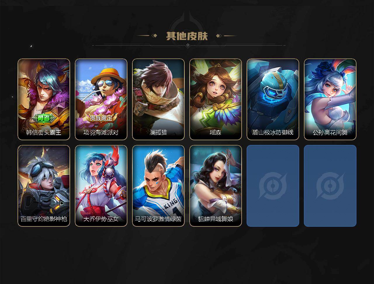 WZEY4605633王者荣耀账号详情图3