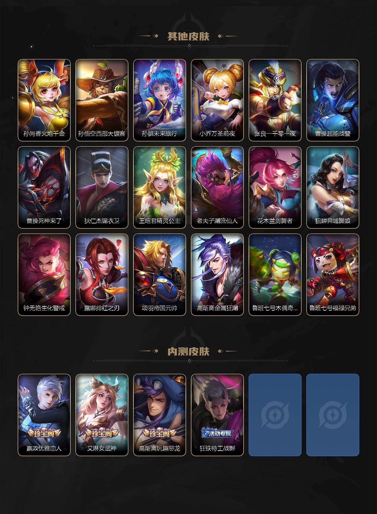 WZEY4613586王者荣耀账号详情图14