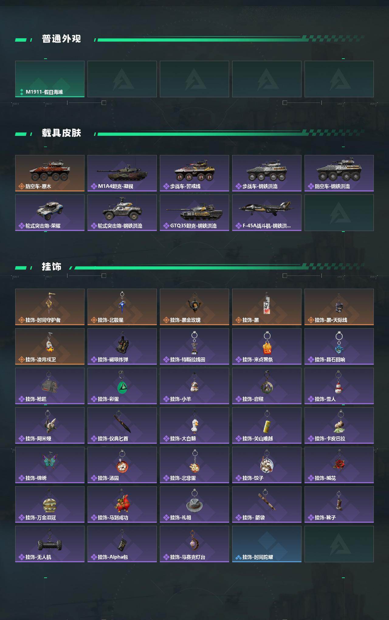 SJZMMN4276942三角洲行动账号详情图7 SJZMMN4276942三角洲行动账号详情图7