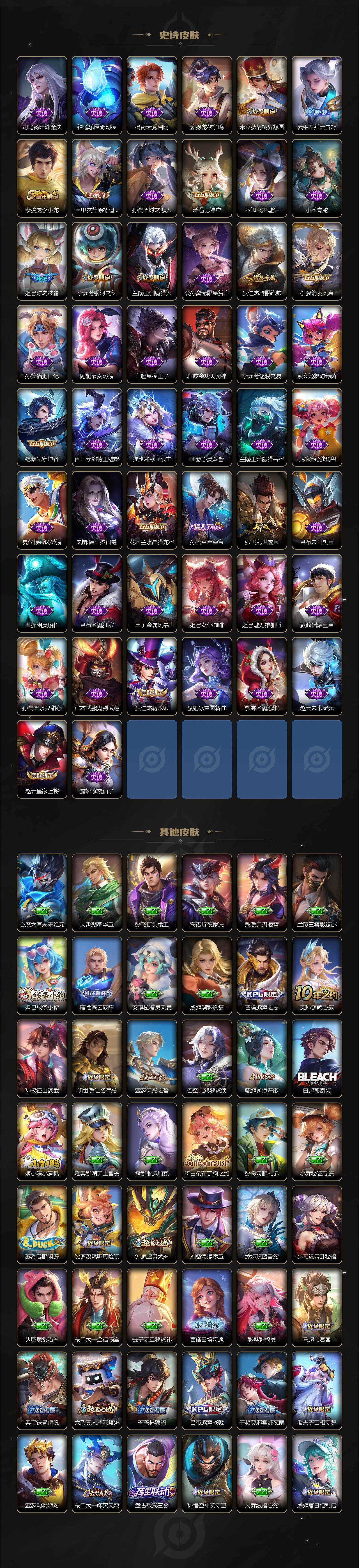 WZMMN4704481王者荣耀账号详情图5 WZMMN4704481王者荣耀账号详情图5