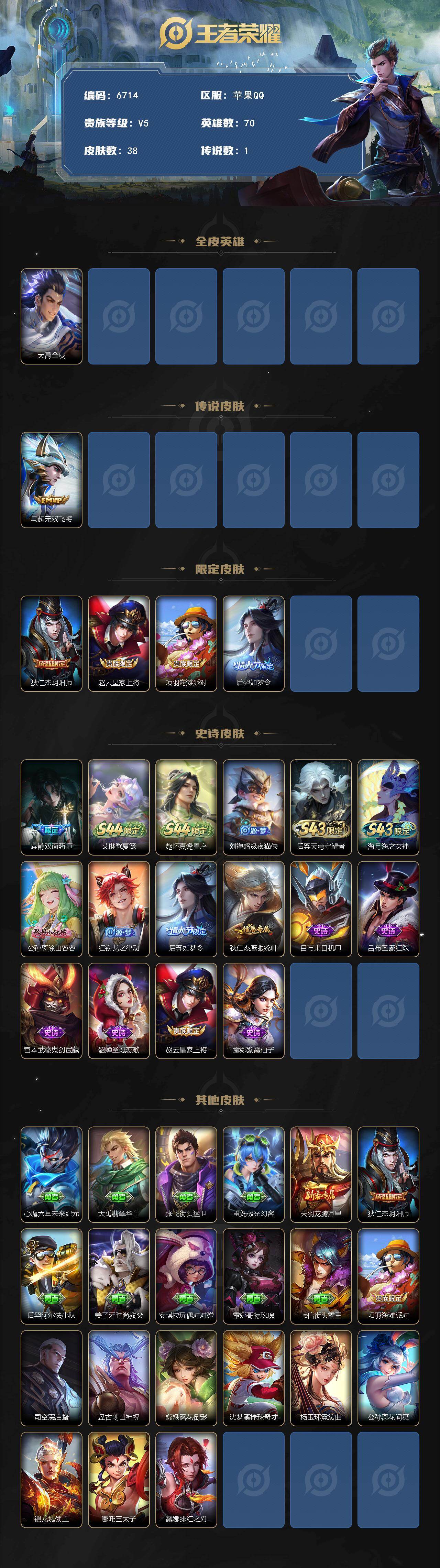WZJZ4626400王者荣耀账号详情图2 WZJZ4626400王者荣耀账号详情图2