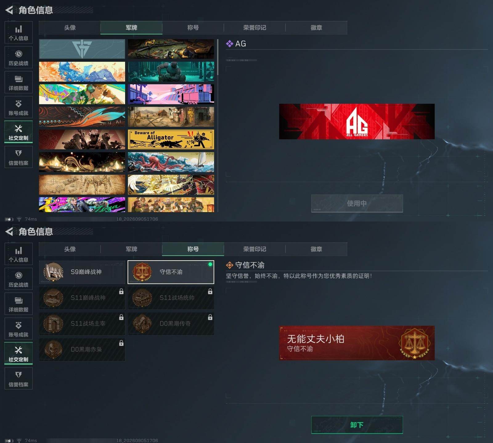 SJZMMN4285536三角洲行动账号详情图3 SJZMMN4285536三角洲行动账号详情图3
