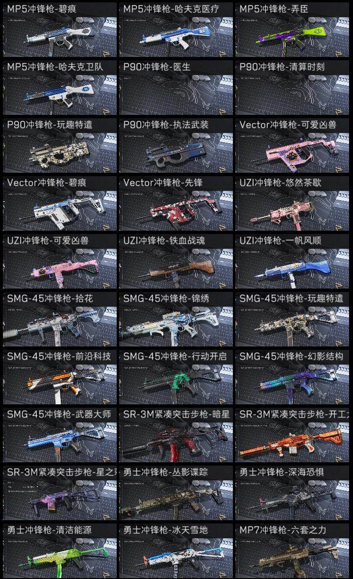 SJZMMN4285536三角洲行动账号详情图7 SJZMMN4285536三角洲行动账号详情图7