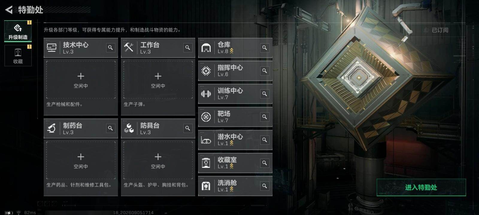 SJZMMN4285536三角洲行动账号详情图12 SJZMMN4285536三角洲行动账号详情图12