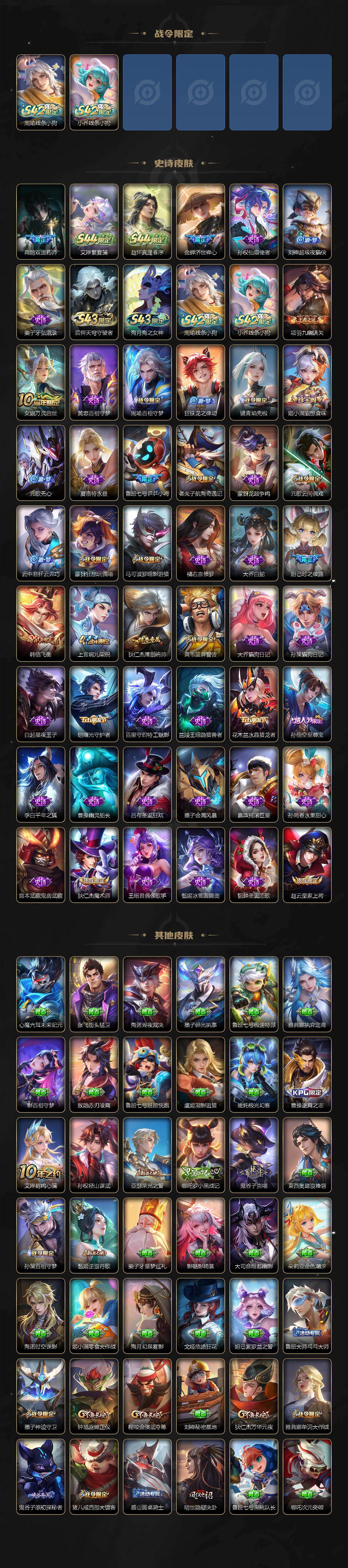 账号截图