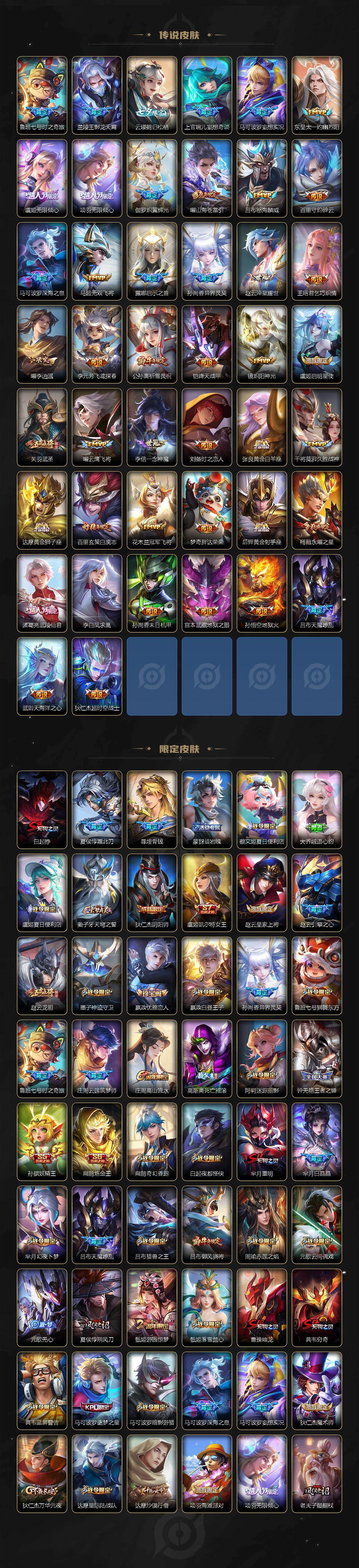 WZMMN4632315王者荣耀账号详情图4 WZMMN4632315王者荣耀账号详情图4