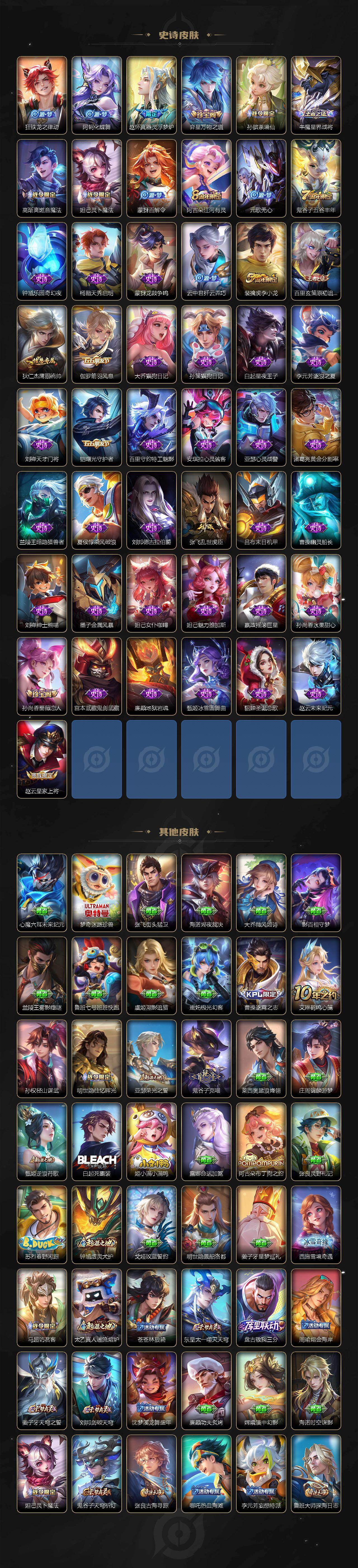 WZEY4634097王者荣耀账号详情图3 WZEY4634097王者荣耀账号详情图3