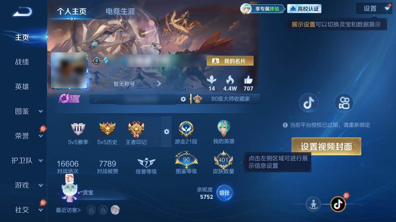 WZMMN4635651王者荣耀账号详情图3 WZMMN4635651王者荣耀账号详情图3