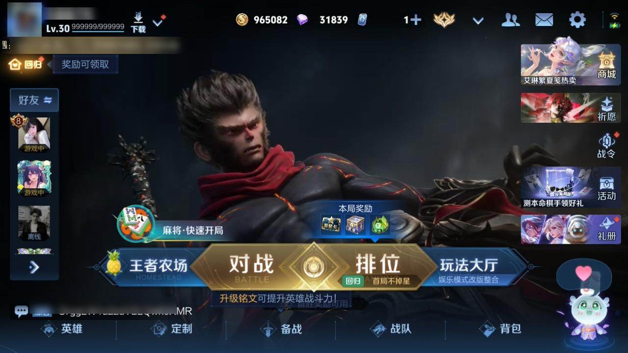 WZMMN4635651王者荣耀账号详情图4 WZMMN4635651王者荣耀账号详情图4