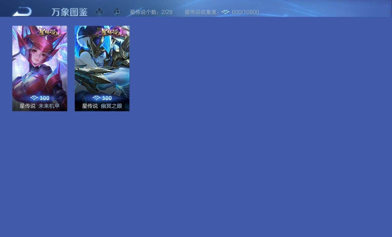 WZMMN4635651王者荣耀账号详情图7 WZMMN4635651王者荣耀账号详情图7