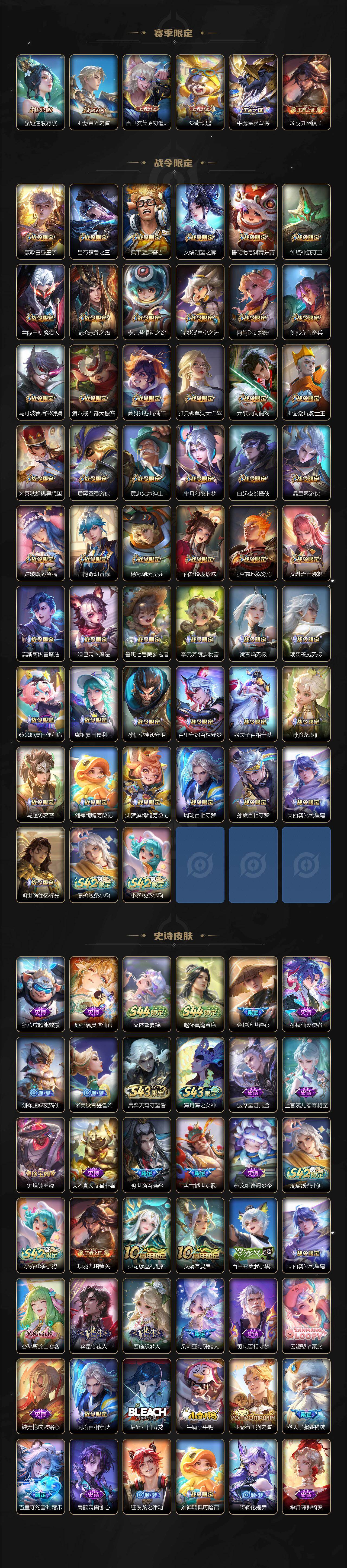 WZEY4637167王者荣耀账号详情图7 WZEY4637167王者荣耀账号详情图7