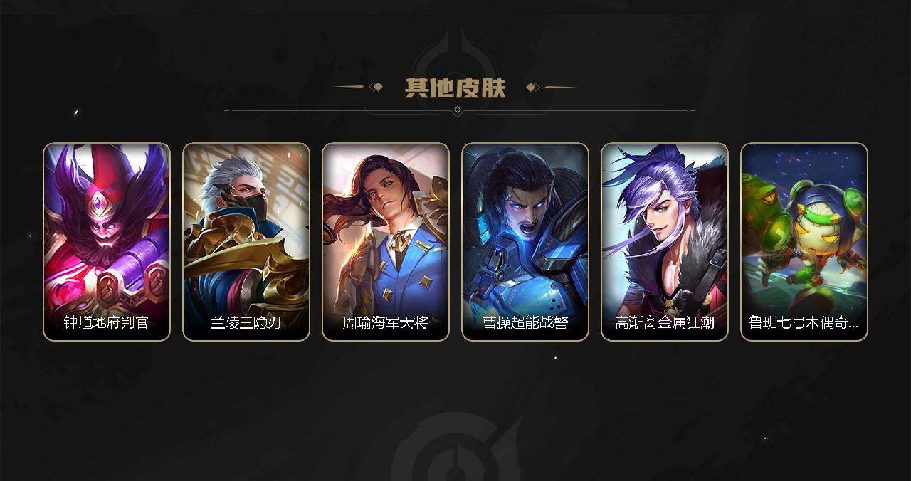 WZLFY4641710王者荣耀账号详情图6 WZLFY4641710王者荣耀账号详情图6