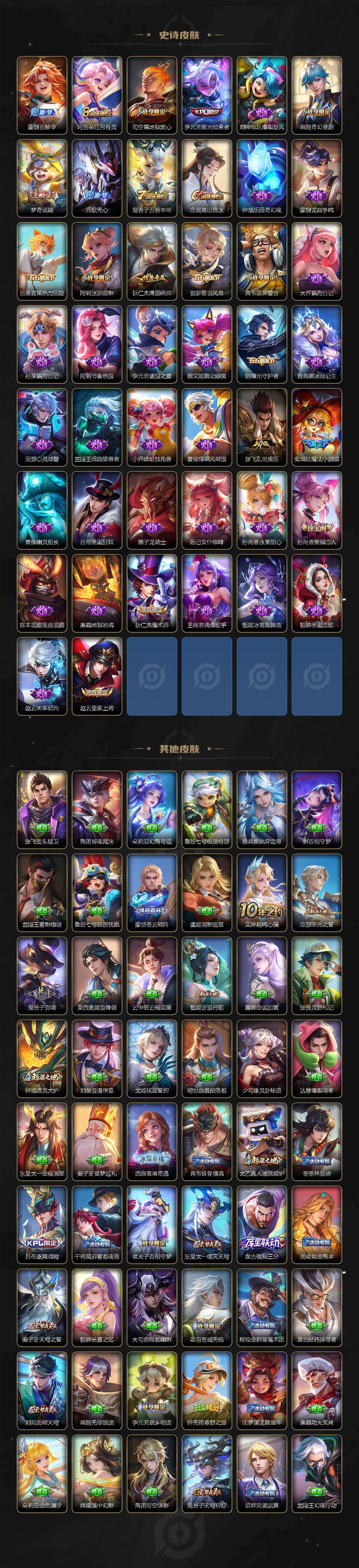 WZEY4647769王者荣耀账号详情图3 WZEY4647769王者荣耀账号详情图3